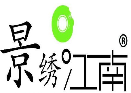 景绣江南装饰